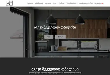 Скриншот iam.com.ge