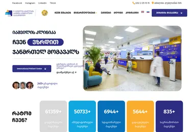 iashvilihospital.ge-ის ეკრანის სურათი