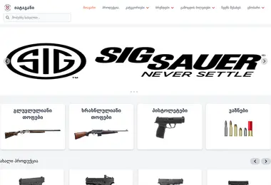 სურათი 10.12.2025-დან