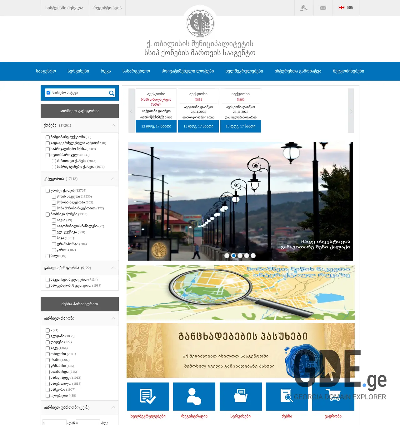 Screenshot of the site iauction.ge at 2025-11-29