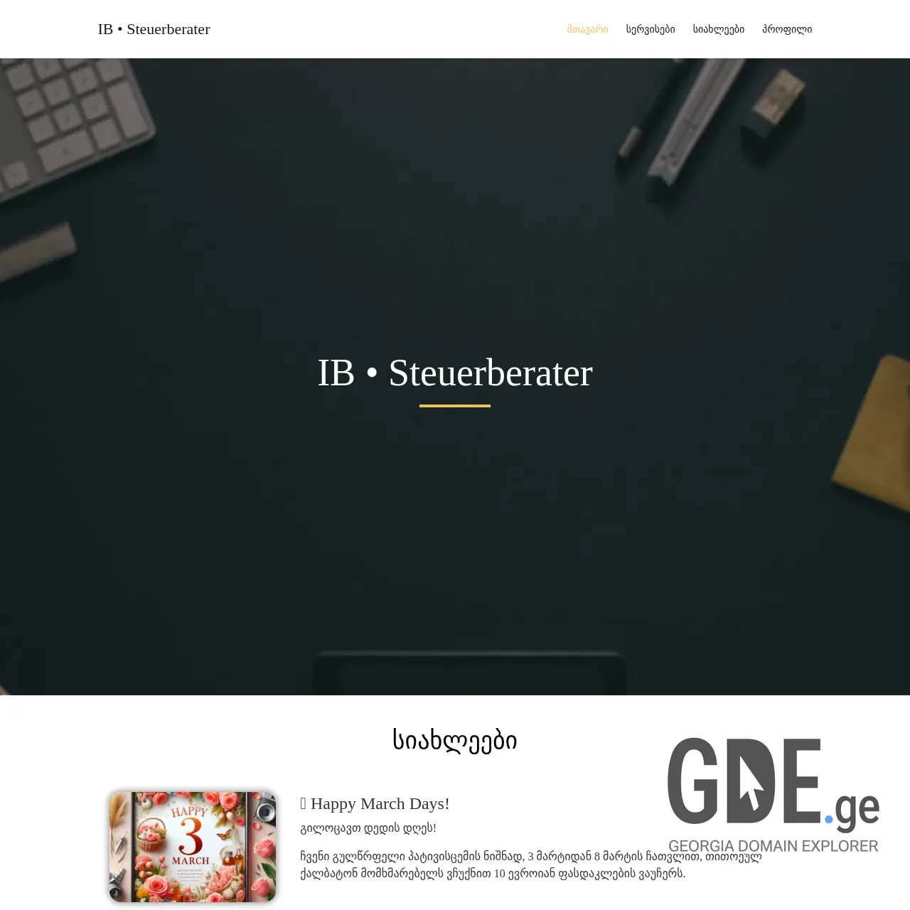 Screenshot of the site ib-steuerberater.ge at 2025-12-10