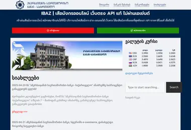 ibaz.ge-ის ეკრანის სურათი