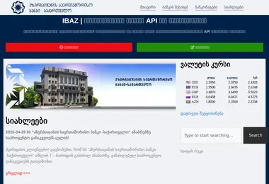Скриншот ibaz.ge