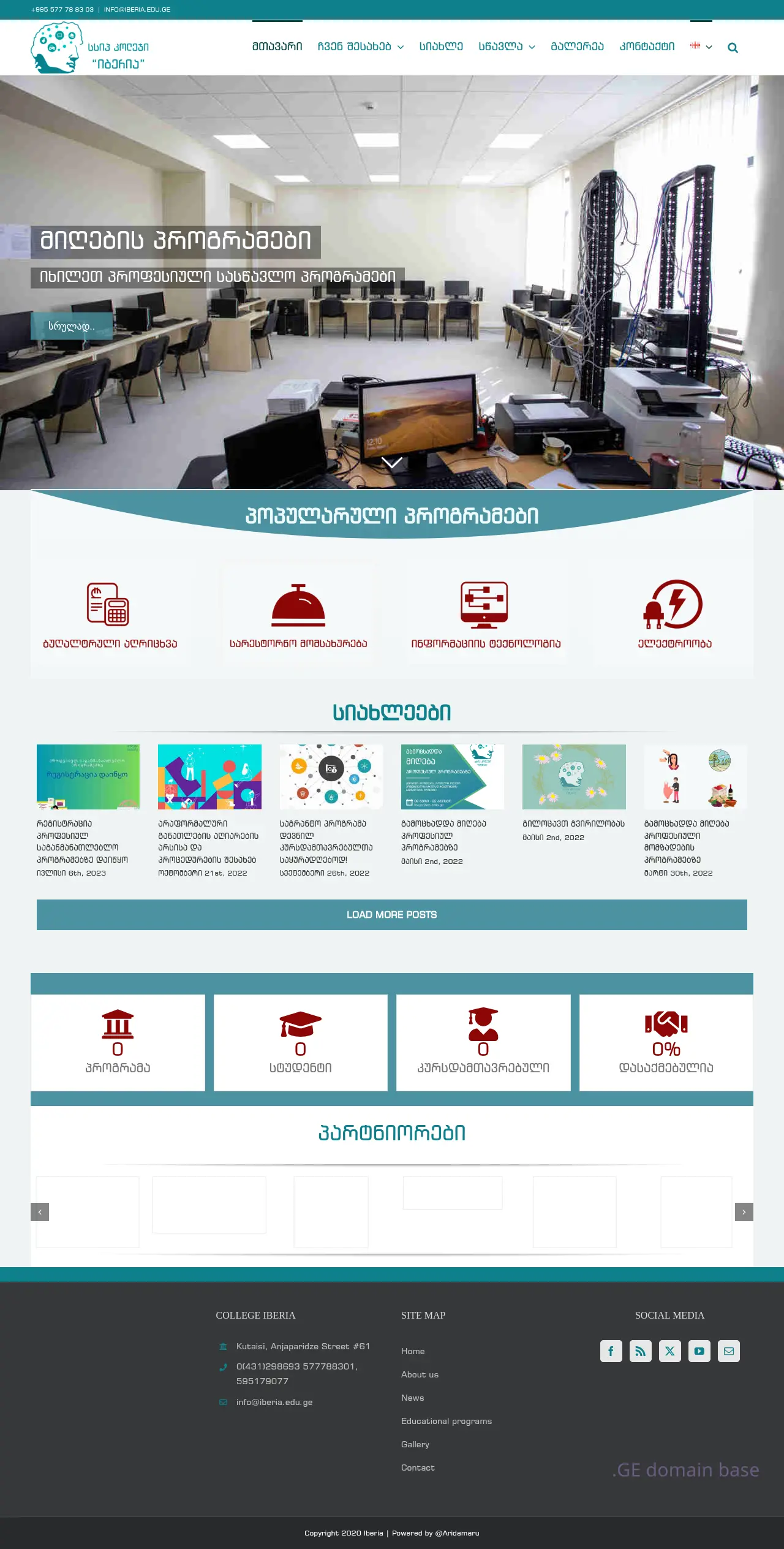 Screenshot of the site iberia.edu.ge at 2025-09-06