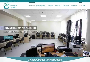 iberia.edu.ge-ის ეკრანის სურათი