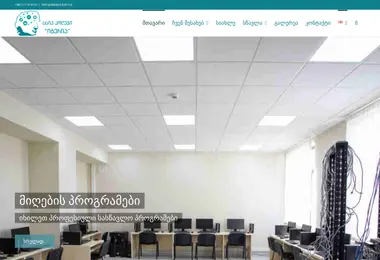 სურათი 02.12.2025-დან