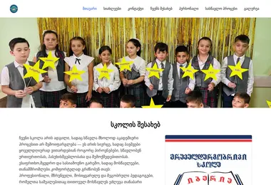 Скриншот iberia2001.ge