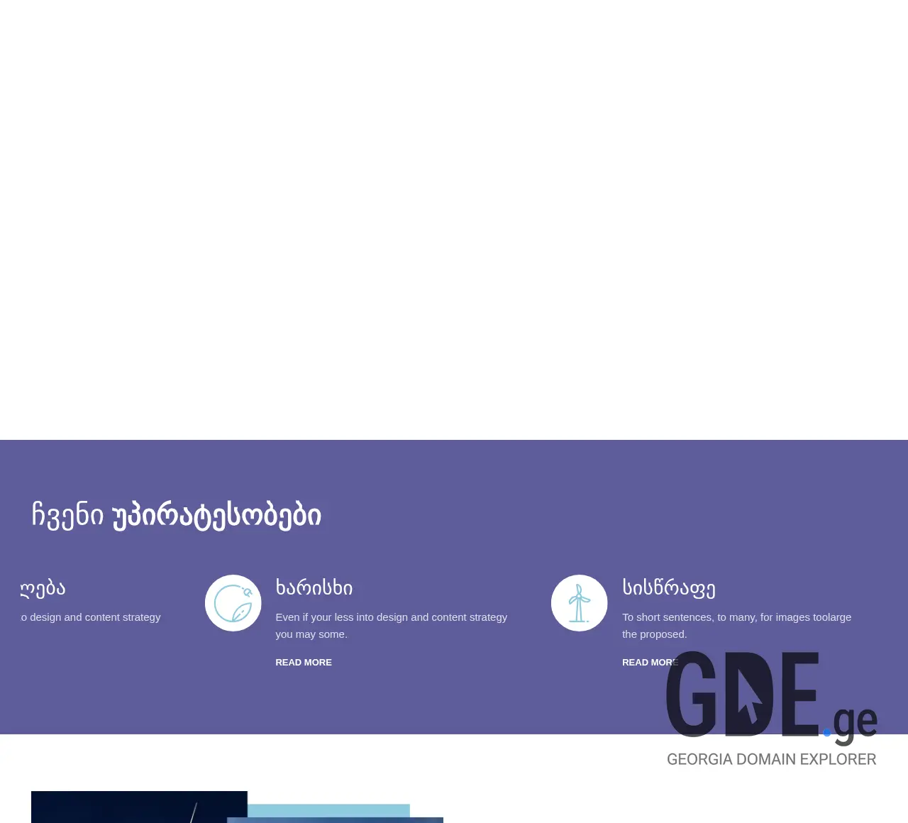 Screenshot of the site iberiaelservice.ge at 2025-11-30