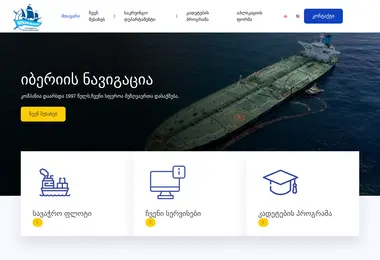 iberian-navigation.com.ge-ის ეკრანის სურათი