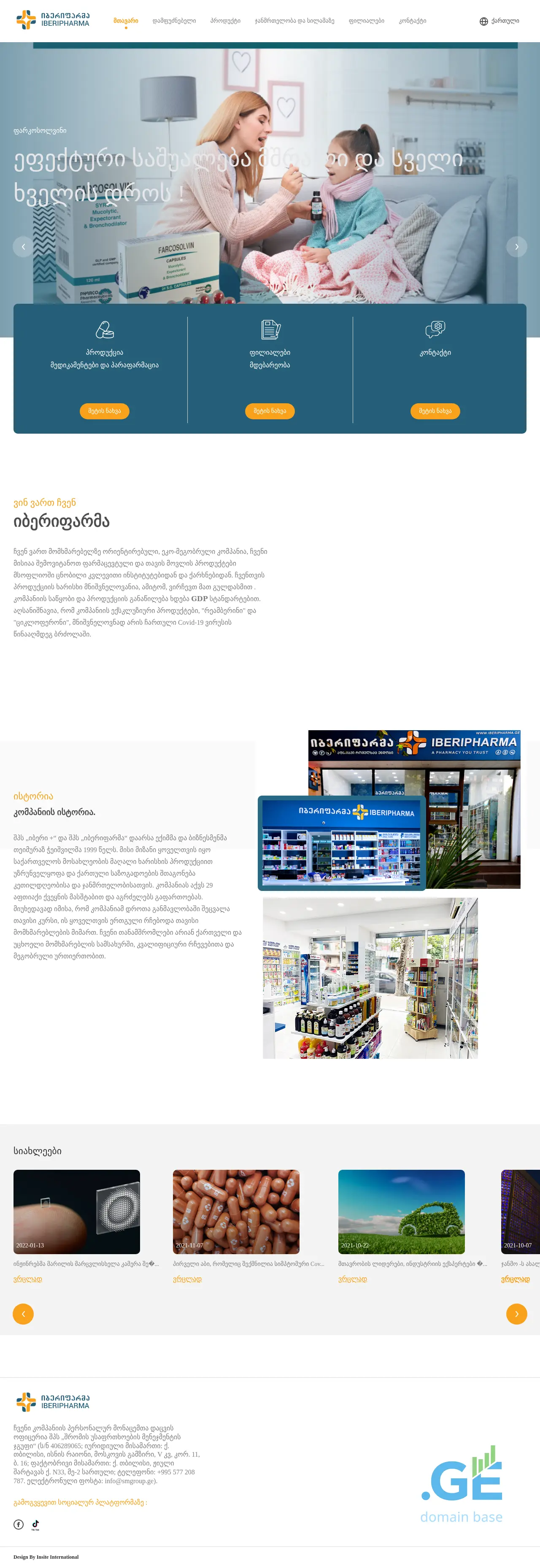 Screenshot of the site iberipharma.ge