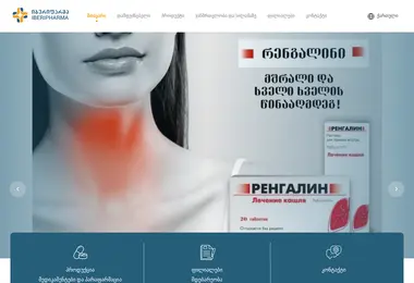 Скриншот iberipharma.ge