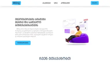 Screenshot of ibilling.ge
