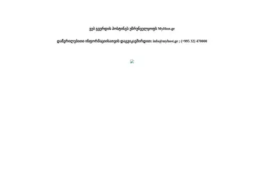 Скриншот iblogistic.ge