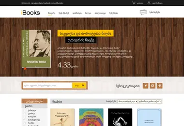 Screenshot of ibooks.ge
