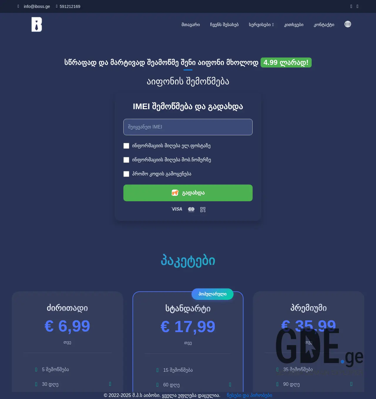 Screenshot of the site iboss.ge at 2025-11-30