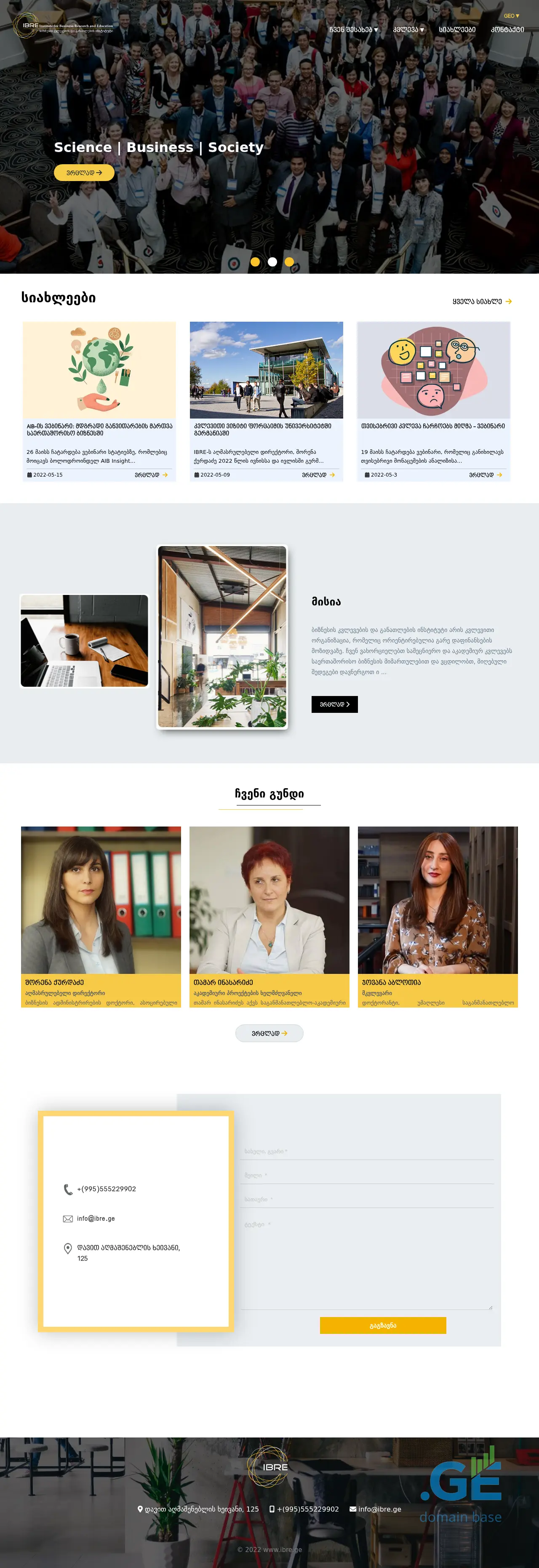 Screenshot of the site ibre.ge