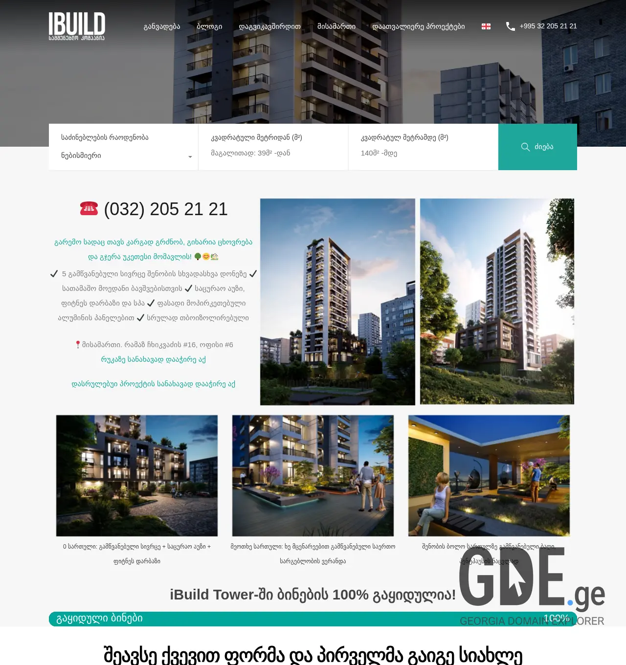 Screenshot of the site ibuild.ge at 2025-11-29
