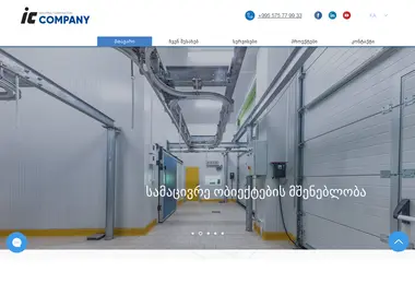 ic.ge-ის ეკრანის სურათი