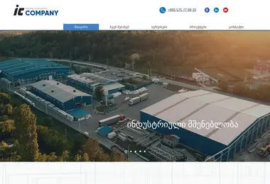 Скриншот ic.ge