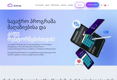 Скриншот icash.ge