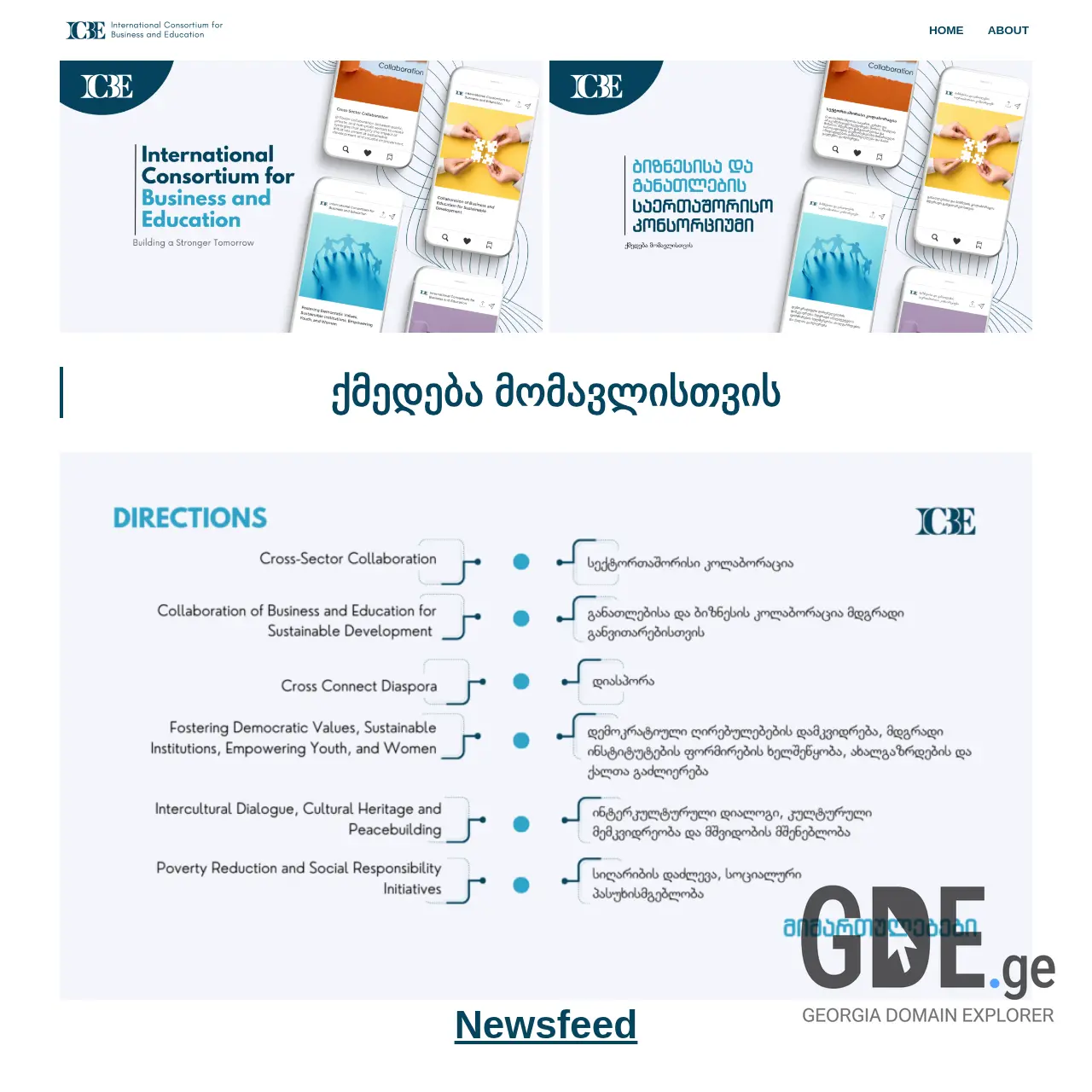 Screenshot of the site icbe.ge at 2025-12-10