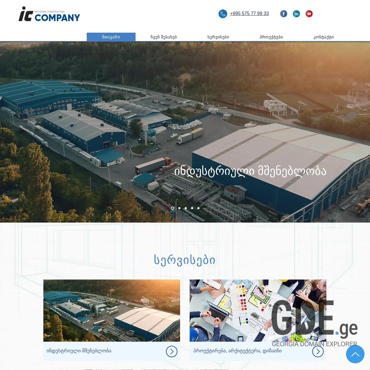 Screenshot of the site iccompany.ge at 2025-12-10