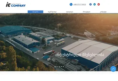 Скриншот iccompany.ge