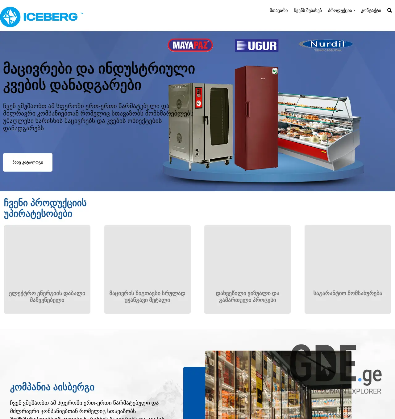 Screenshot of the site iceberg.com.ge at 2025-11-29