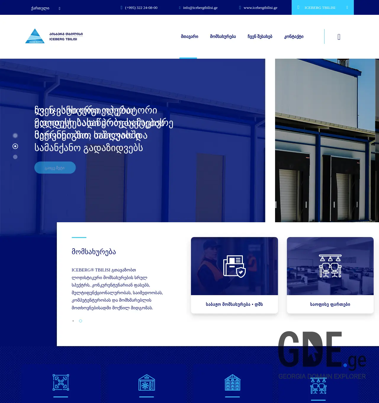 Screenshot of the site icebergtbilisi.ge at 2025-11-30