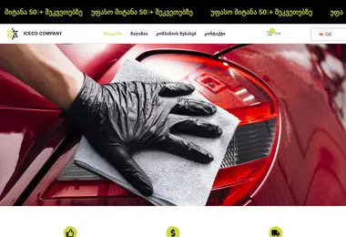 Screenshot of iceco.ge