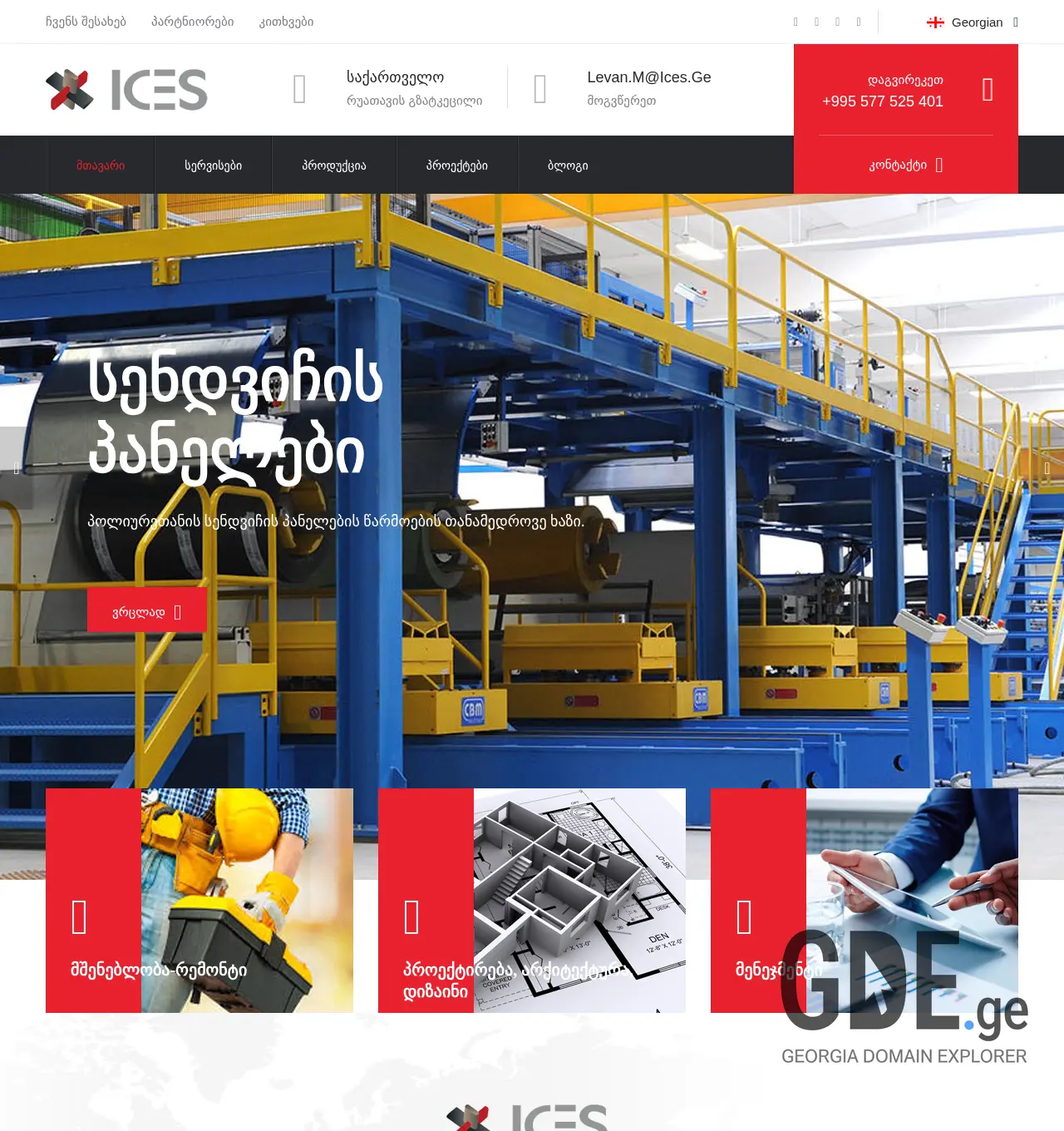Screenshot of the site ices.ge at 2025-12-02