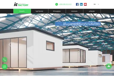 icfactory.ge-ის ეკრანის სურათი