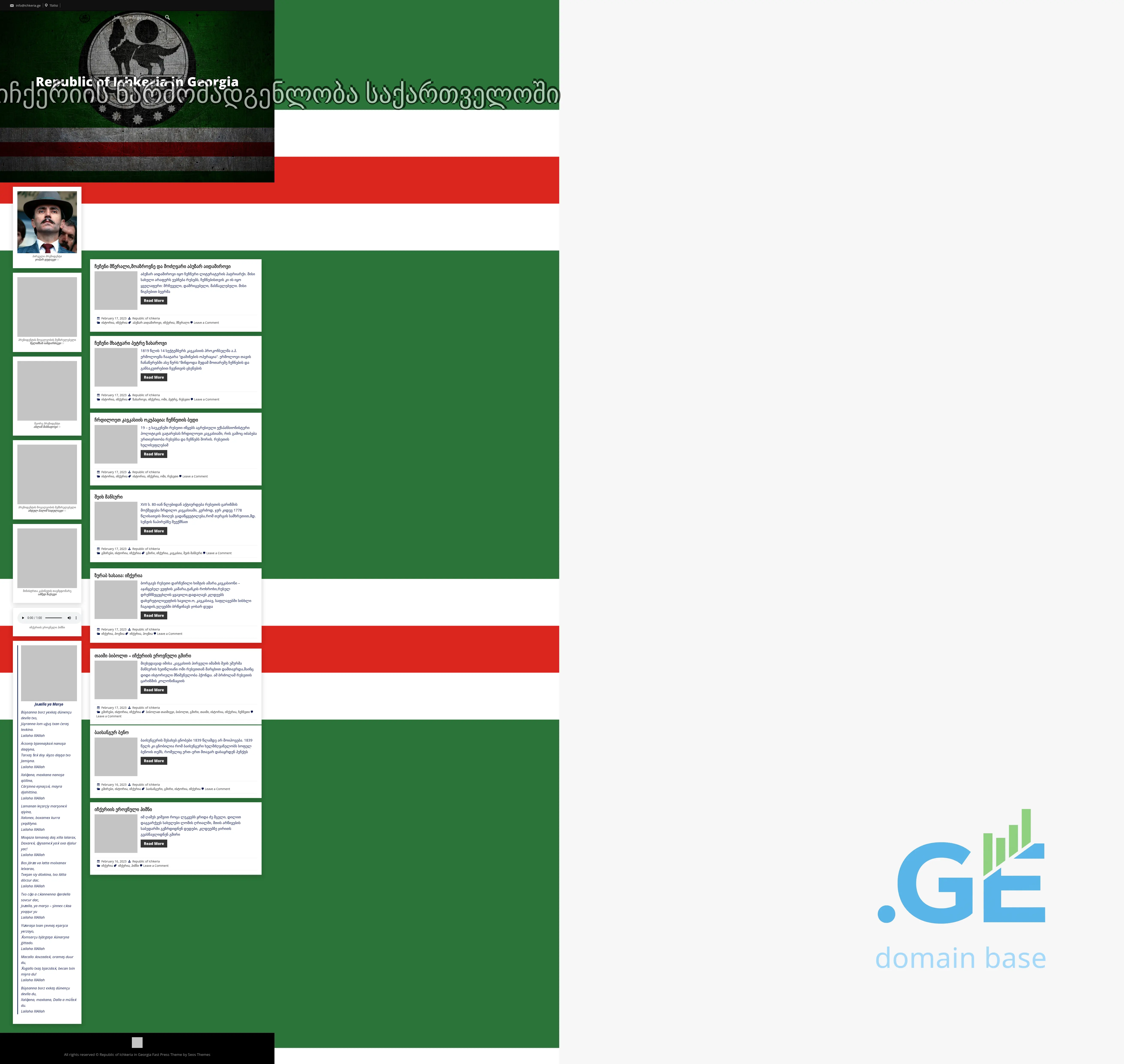 Screenshot of the site ichkeria.ge at 2025-10-08
