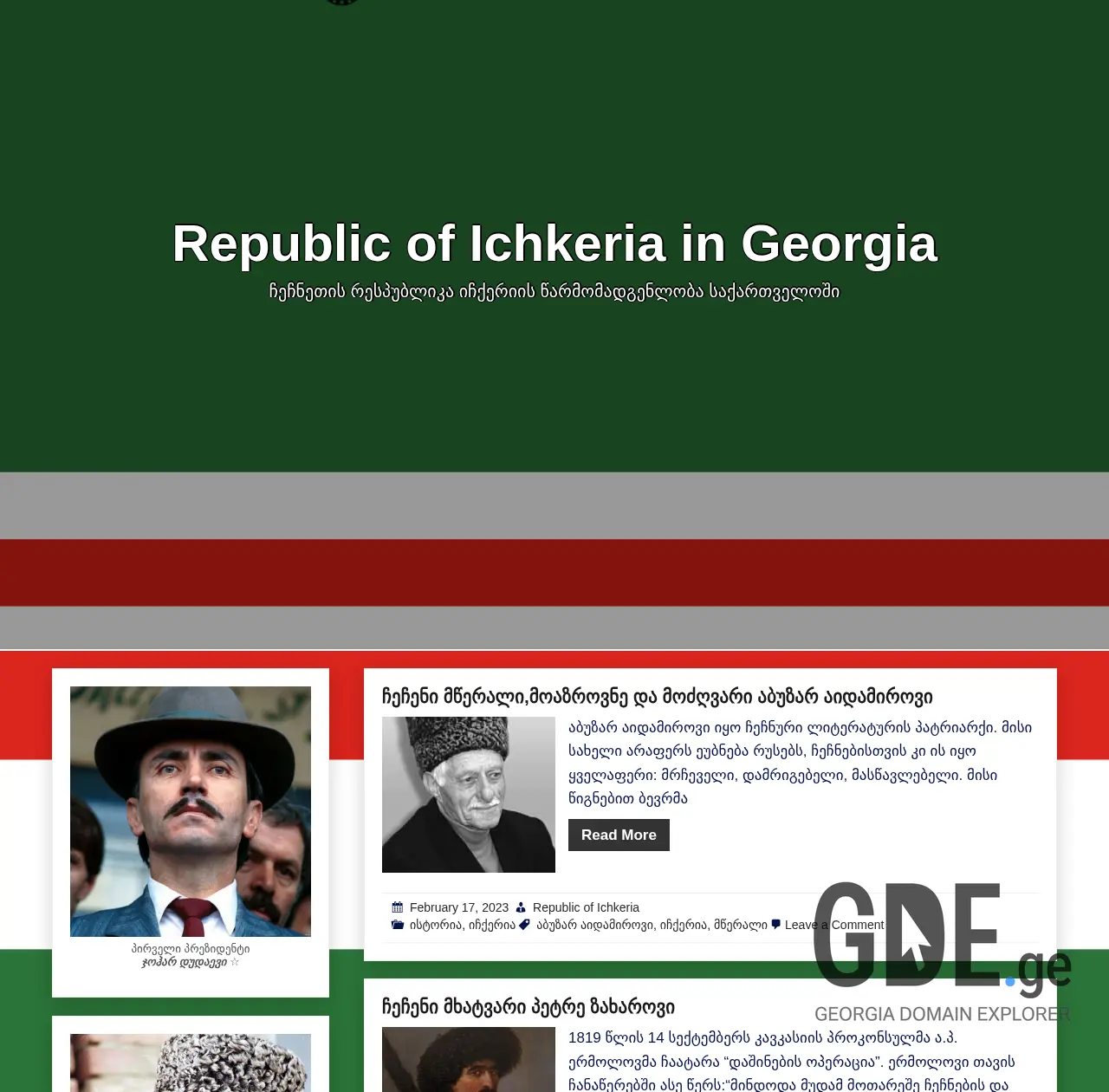 Screenshot of the site ichkeria.ge at 2025-12-10