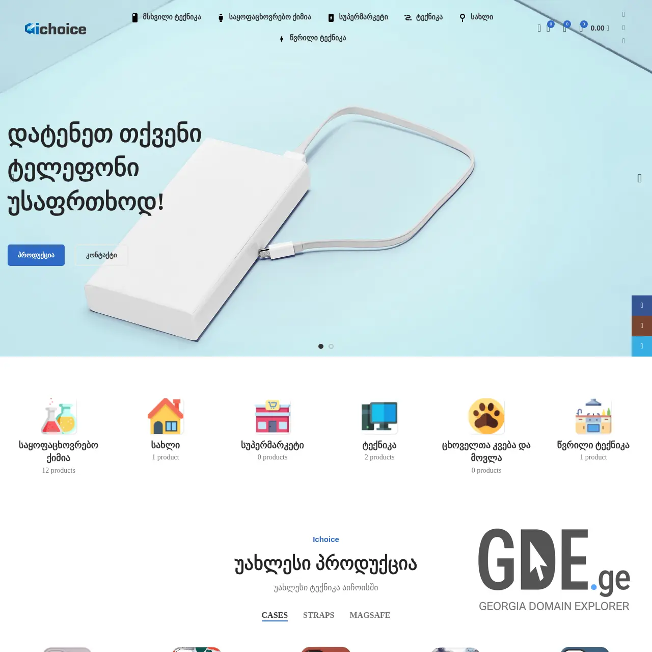 Screenshot of the site ichoice.ge at 2025-12-09