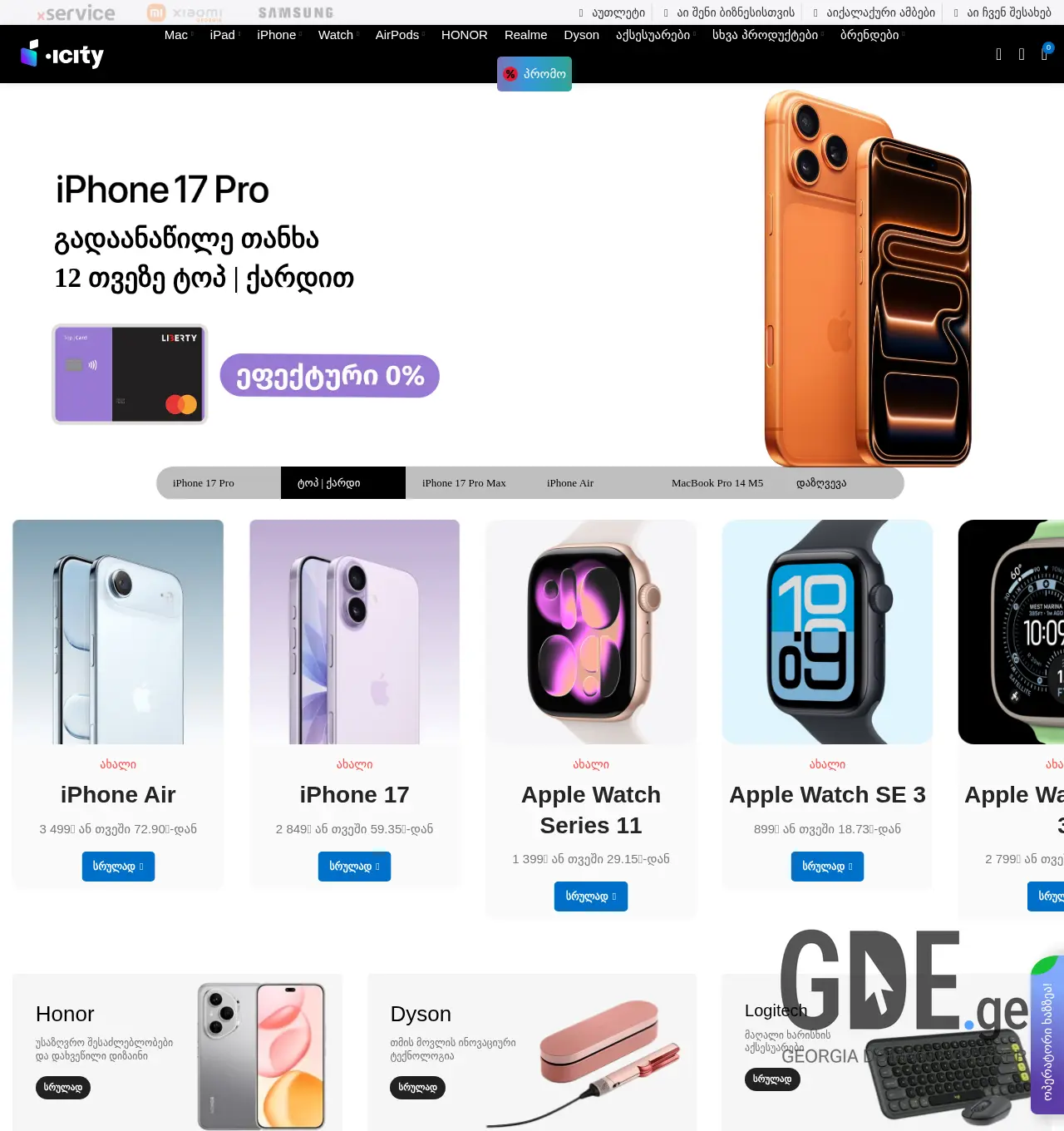 Screenshot of the site icity.ge at 2025-11-30