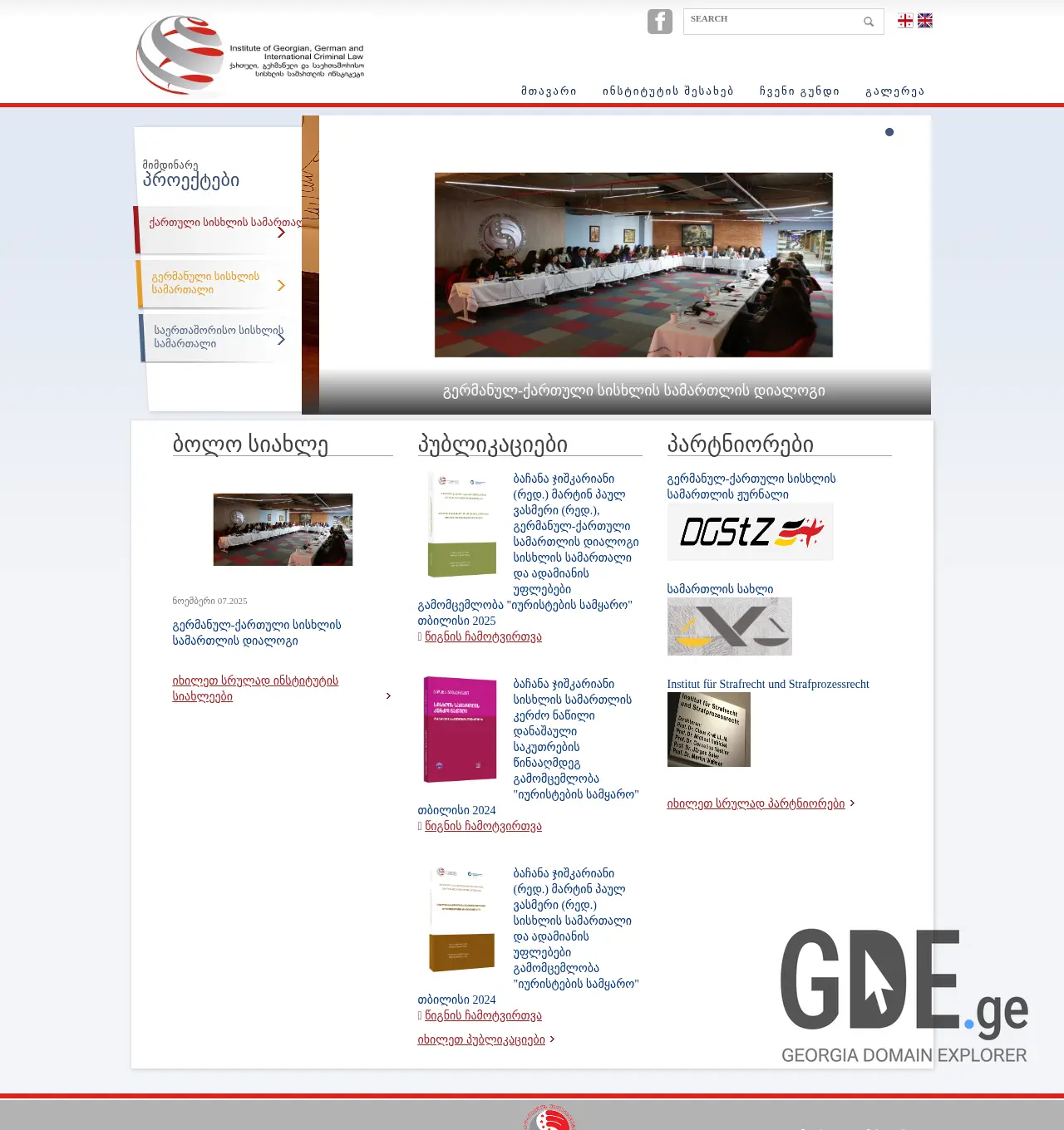 Screenshot of the site icl.ge at 2025-11-29