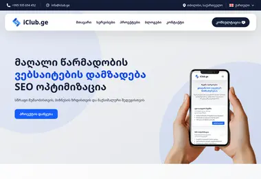 Screenshot of iclub.ge