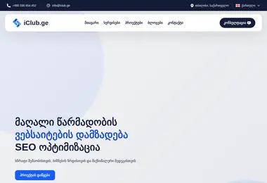 Скриншот iclub.ge