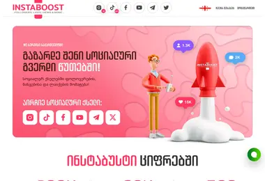Screenshot of icmm.ge