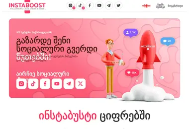 Screenshot of icmm.ge