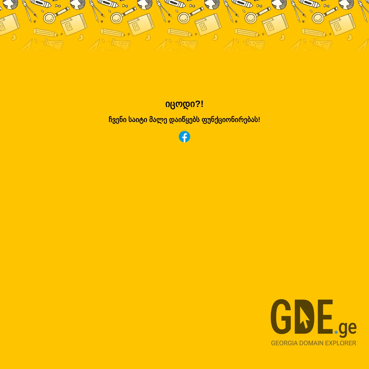 Screenshot of the site icodi.ge at 2025-12-10