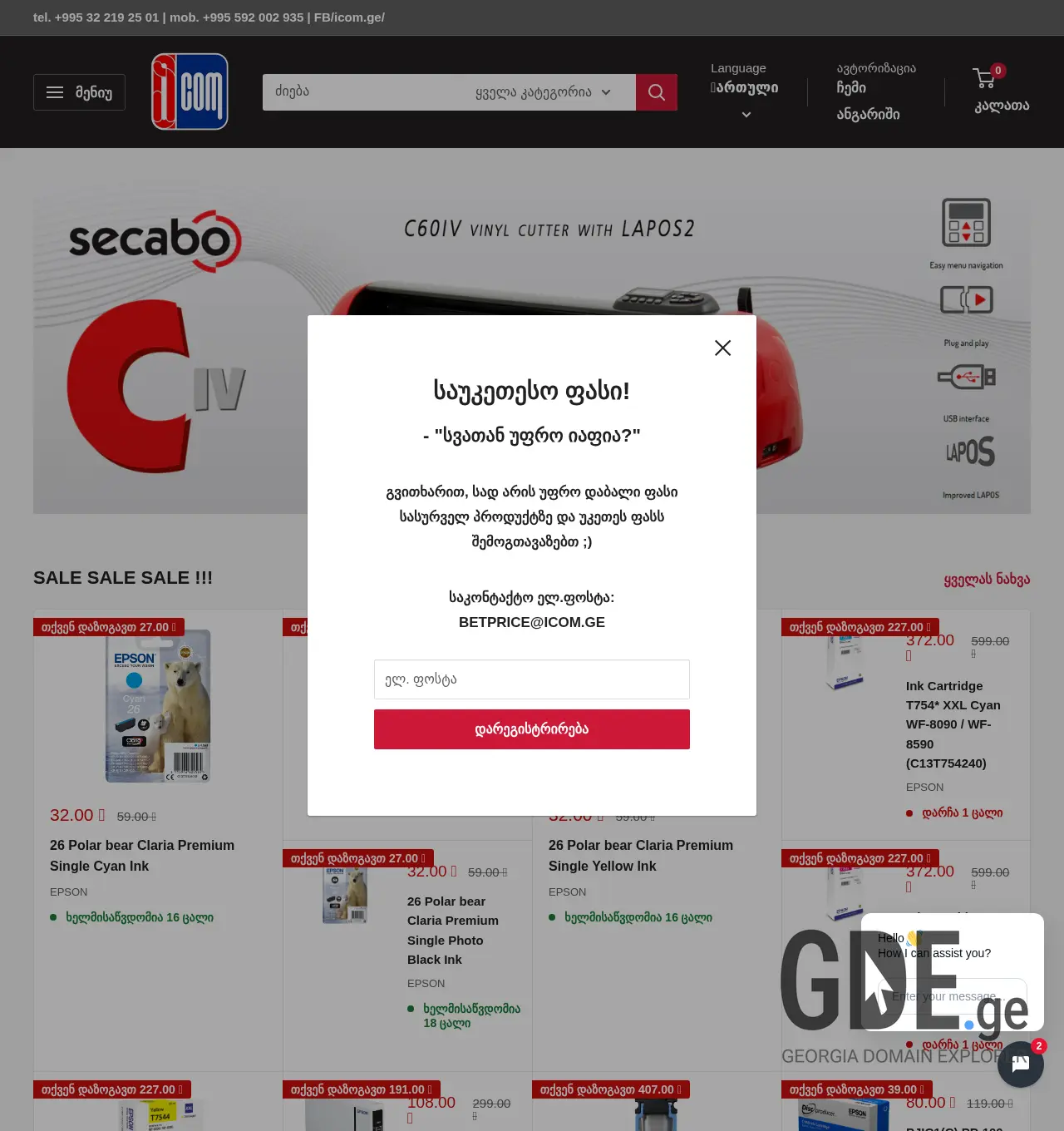 Screenshot of the site icom.ge at 2025-12-02