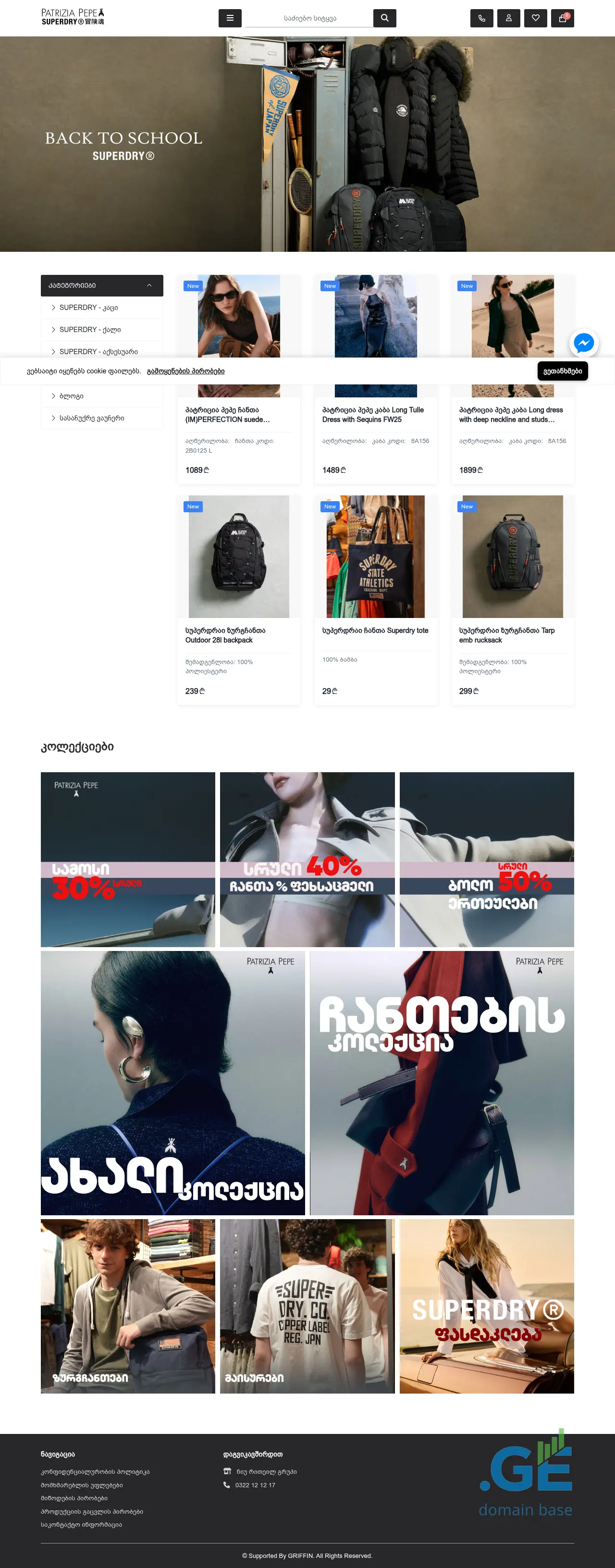 Screenshot of the site iconic.ge