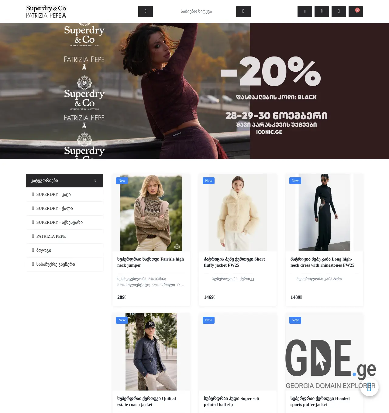 Screenshot of the site iconic.ge at 2025-11-30