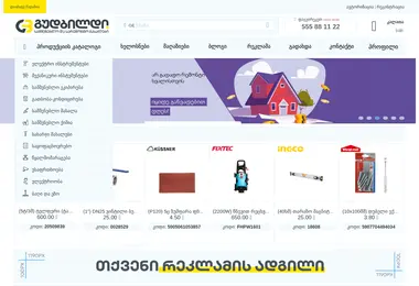 Скриншот icopal.ge