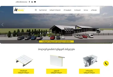 icpanel.ge-ის ეკრანის სურათი