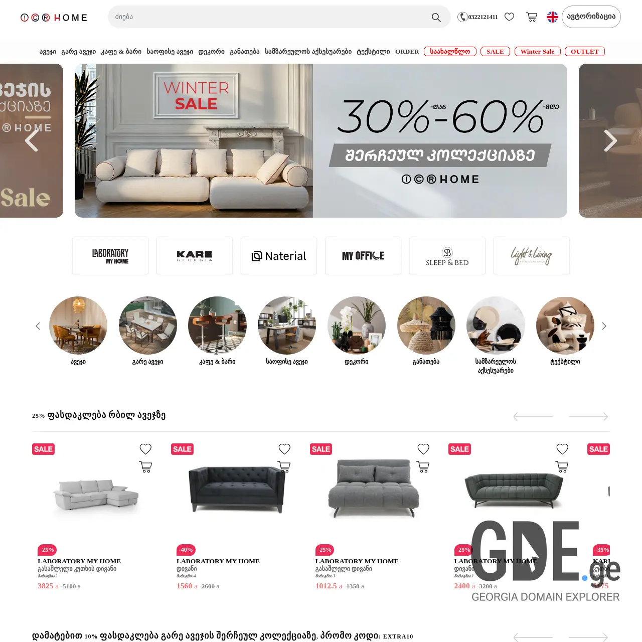 Screenshot of the site icr-home.ge at 2025-12-10