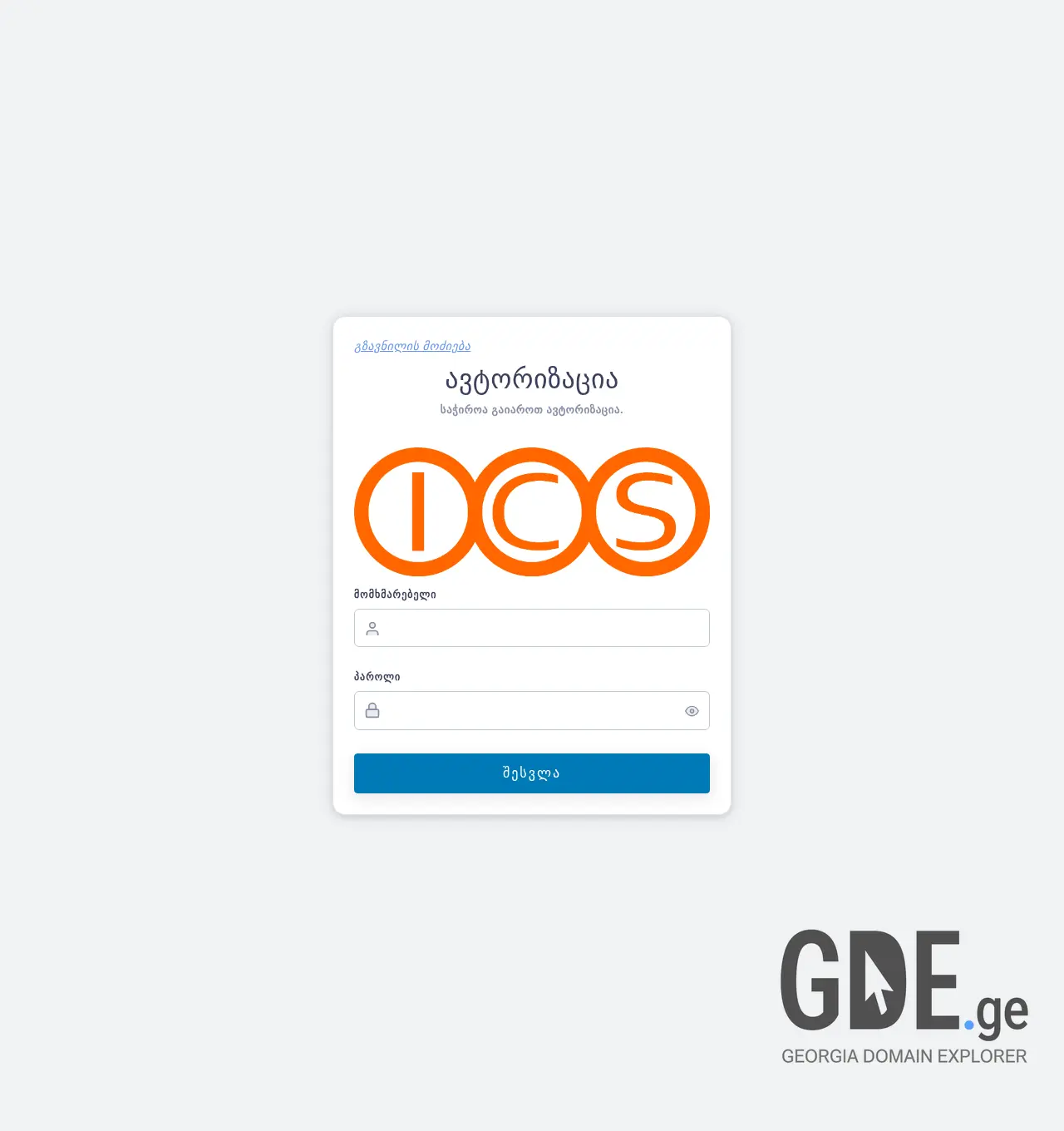 Screenshot of the site icsgeorgia.ge at 2025-11-30