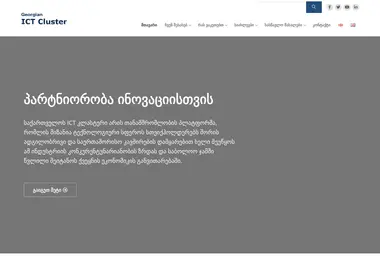 ictcluster.ge-ის ეკრანის სურათი